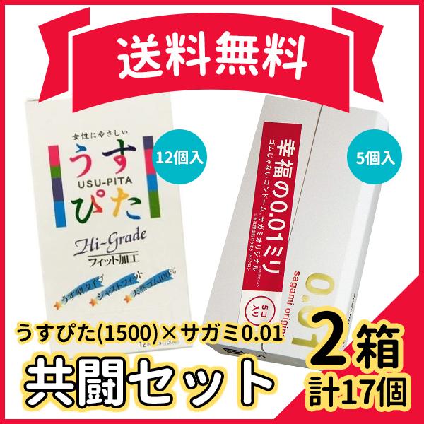 相模ゴム工業 【今だけ！リッチ潤滑ゼリー 1本付き】共闘セット サガミ