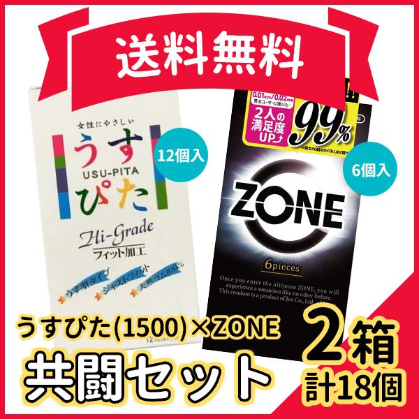 ジェクス 【今だけ！リッチ潤滑ゼリー 1本付き】共闘セット ZONE