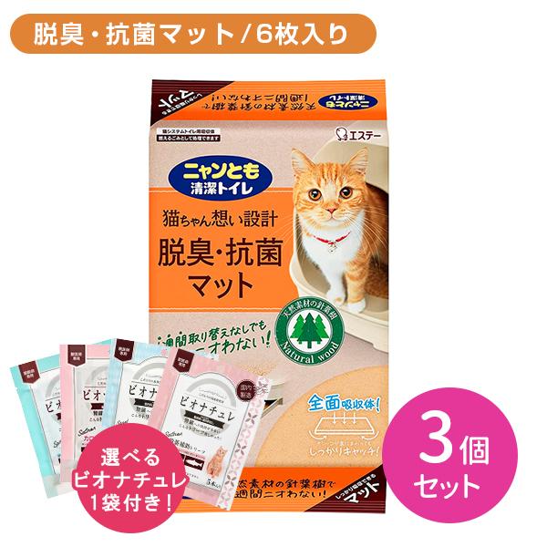 【3個セット】ニャンとも清潔トイレ 脱臭・抗菌マット 6枚 猫 成猫 子猫 ペット 針葉樹 パワフル しっかり 吸収 全面 匂わない 漏れにくい 抗菌 脱臭 掃除 交換