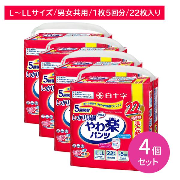 【4個セット】サルバ やわ楽パンツしっかり長時間 L-LLサイズ 22枚入 大人用紙おむつ 男女兼用 モレ カブレ 吸収 消臭 抗菌 病院 介護施設 老人ホーム 白十字