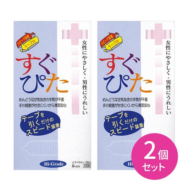 【2個セット】すぐぴた1000 8個入り ジャパンメディカル コンドーム 避妊具