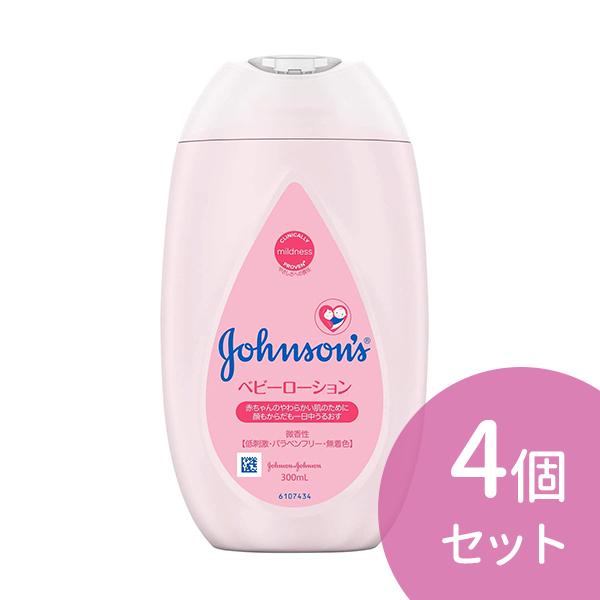 ジョンソンベビー 4個セット ベビーローション 無着色 微香 300ml 
