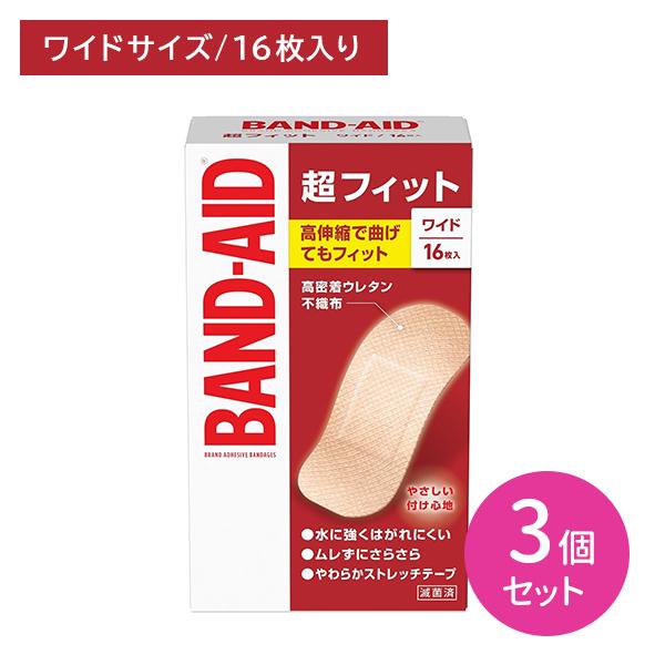 BANDーAID（バンドエイド） 【3個セット】バンドエイド 超フィット