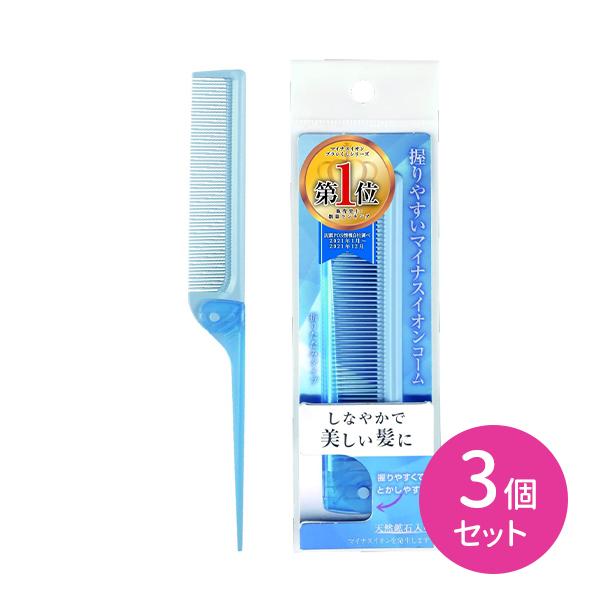貝印 3個セット KQ3153 マイナスイオンセットコーム 折りたたみ 櫛
