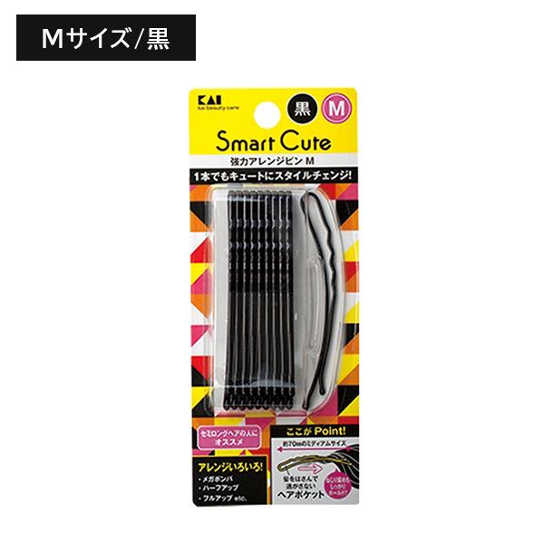 HC3324 SC強力アレンジピン M 黒 Mサイズ ヘアピン アメピン 髪留め ヘアアレンジ  ホールド力 ずれない 落ちない  貝印