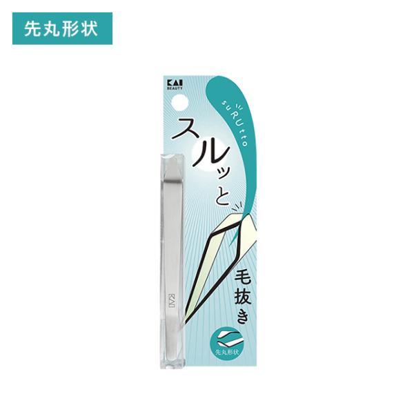 スルット 毛抜き ムダ毛処理 先丸形状 すっきり 薄い 扱いやすい 狙いやすい 細かい 見やすい 身だしなみ 手入れ 貝印