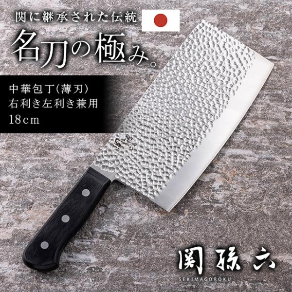 他サイト： 関孫六 いまよう 中華包丁 薄刃 180mm 包丁 野菜 肉 料理 調理 高硬度刃体 短めハンドル 切れ味抜群 高級感 槌目 貝印の商品画像