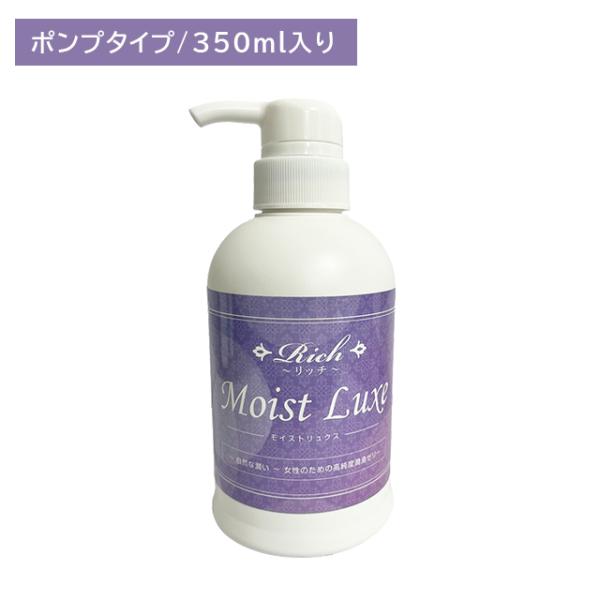 Rich sparklingwhip＋ローション リッチ潤滑ゼリー モイストリュクス 350ml ポンプタイプ 潤滑ジェル