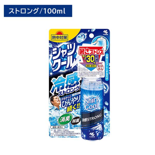 熱中対策 シャツクール 冷感ストロング 100ml 暑さ対策 冷却 冷感 ひんやり 涼しい 衣類 汗 匂い 消臭 除菌 通勤 通学 小林製薬
