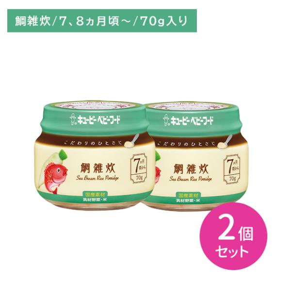 ◆QP こだわりのひとさじ 鯛雑炊 70G（7ヶ月頃〜）