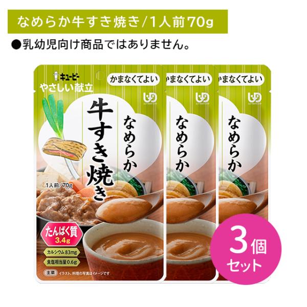 MOMO様取り置き②】やさしい献立 介護食 まとめ売り 258点 介護用品