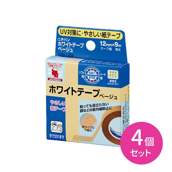 NICHIBAN（ニチバン） 4個セット ホワイトテープベージュ 12mm×9m