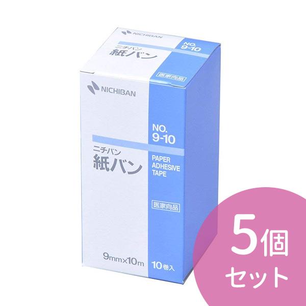 5個セット　ニチバン 紙粘着テープ 紙バン 9mm幅 10m巻き 10巻