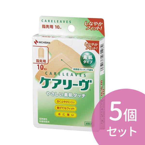 5個セット   ニチバン ケアリーブ　ケアリーヴ 救急絆創膏 60×55mm T字型 10枚入 CL10T まとめ売り