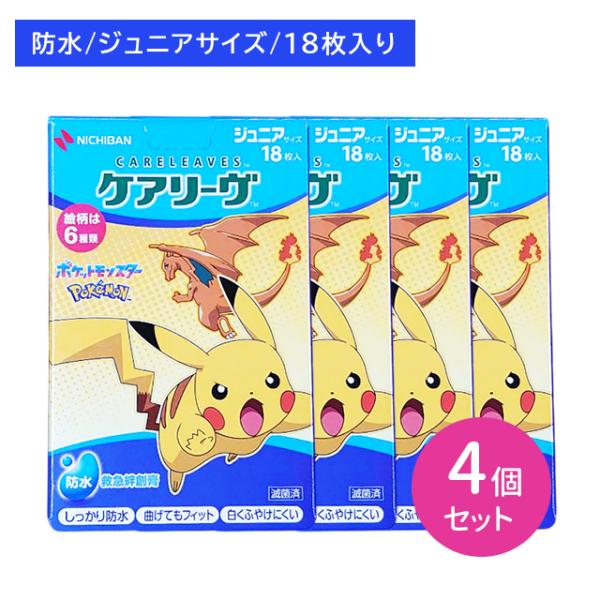 【4個セット】ケアリーヴ ポケモンcool 18枚入 CLB18PKB 絆創膏 ばんそうこう 防水 水に強い 高機能 高密着 伸縮性 透湿性 ポケットモンスター ニチバン