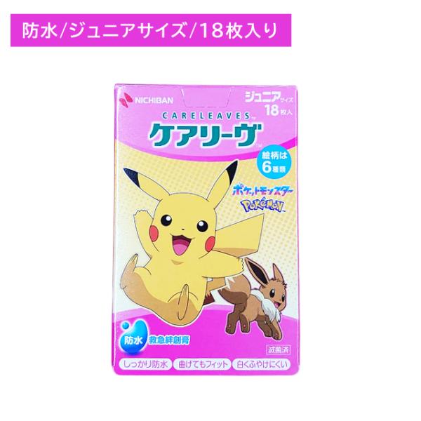 ケアリーヴ ポケモンcute 18枚入 CLB18PKA 絆創膏 ばんそうこう 防水