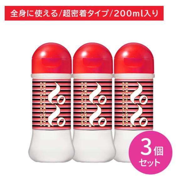 【3個セット】オカモト ぺぺ プレジャー 200ml マッサージ 密着 垂れにくい 無香料 無着色 クリア 水溶性 ワンタッチキャップ オカモト
