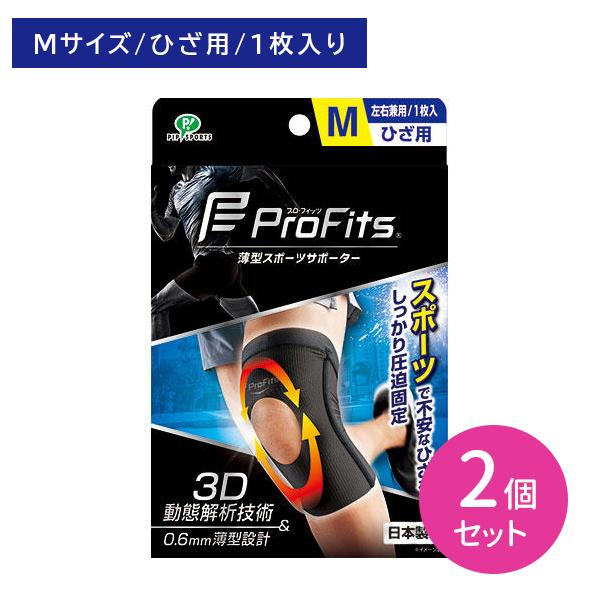 【2個セット】原晋監督推奨 ピップ プロフィッツ Profits 薄型圧迫 サポーター ひざ用 Mサイズ 1枚入 左右兼用 ランニング ジョギング 運動 陸上 マラソン