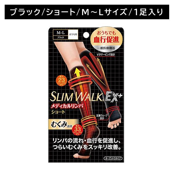 スリムウォークメディカルリンパソックス ショート ML 着圧ソックス 靴下 短め 引き締め 脚 足裏 すっきり むくみ改善 血行促進 リンパ PIP ピップ