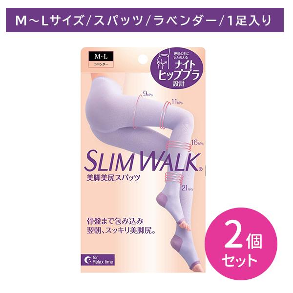 【2個セット】スリムウォーク美脚美尻スパッツ ML 着圧スパッツ 就寝時 夜用 引き締め むくみ対策 すっきり 骨盤 脚 太もも お尻 ひざ上 ムレにくい PIP ピップ