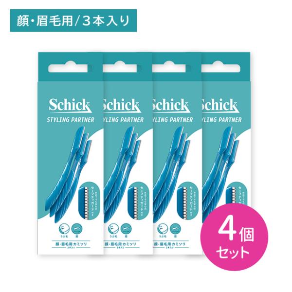【4個セット】シック 顔・眉毛用カミソリ 3本入 剃刀 剃毛 うぶ毛 簡単 安心 細部 細かい 横すべり防止 深剃り防止 ガード付き フェイス シック
