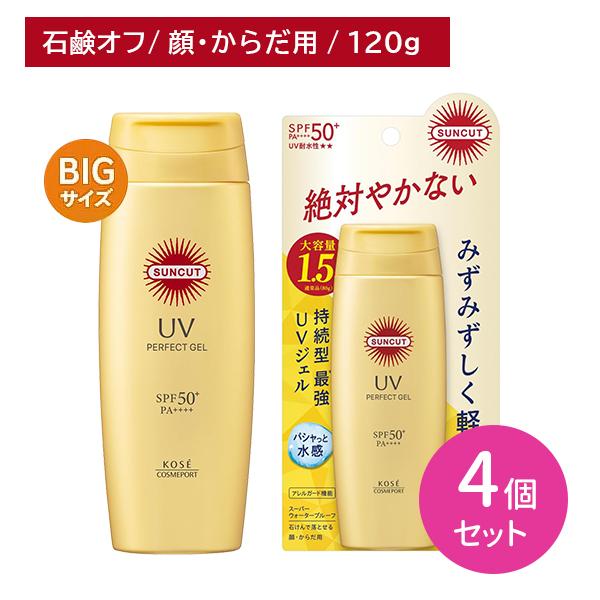 SUNCUT（サンカット） 【4個セット】サンカットR パーフェクトUV