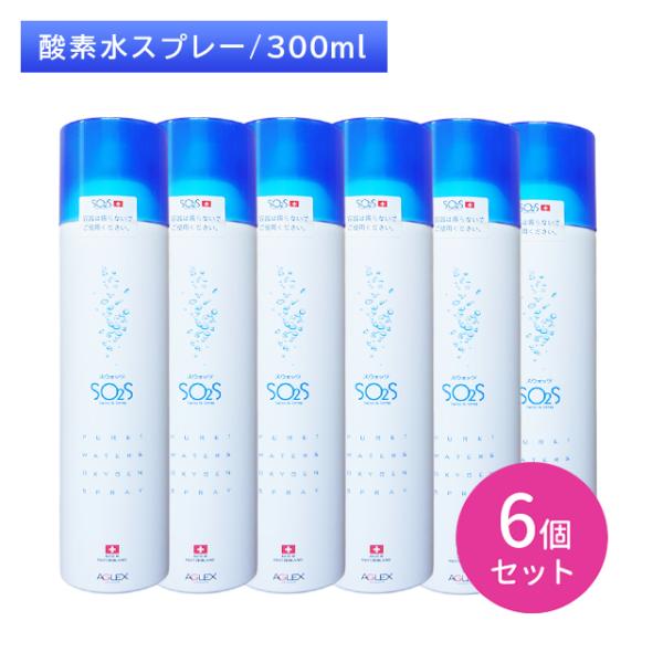 6個セット】SO2S スウォッツ 300ml 高濃度酸素水 天然水 化粧水 無香料