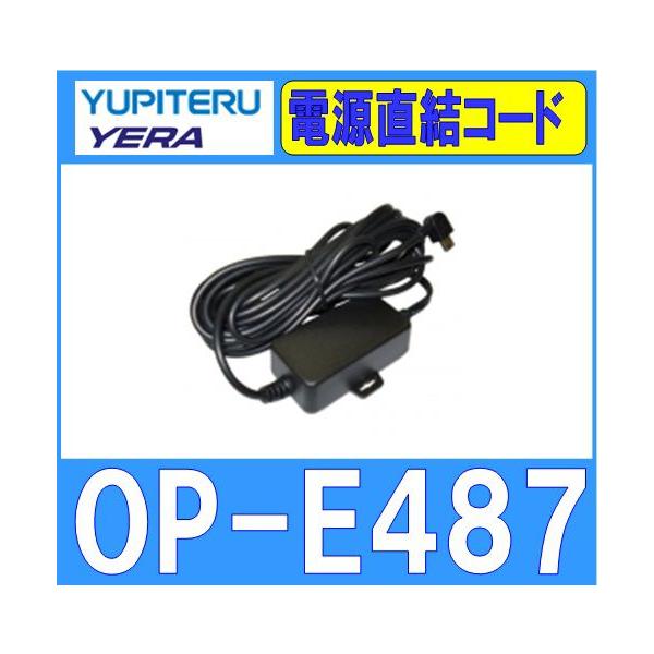 se YUPITERU OP-E487 dR[h CgAO