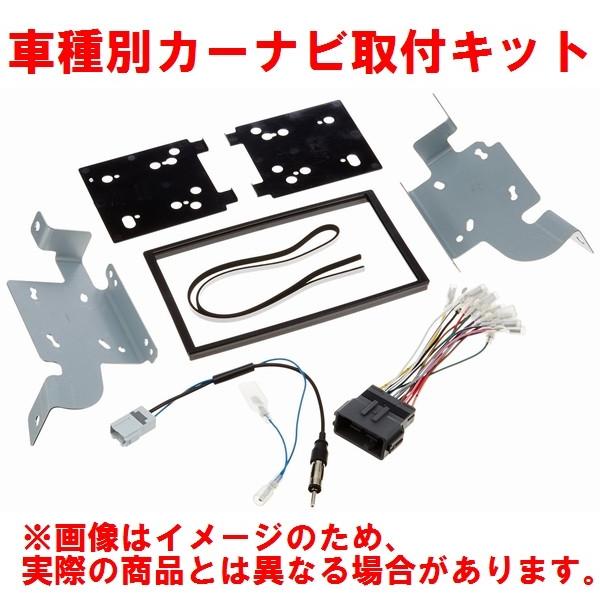 カナック KK-H86DE+RCA018H(ビュー切替対応) ナビ取付キット