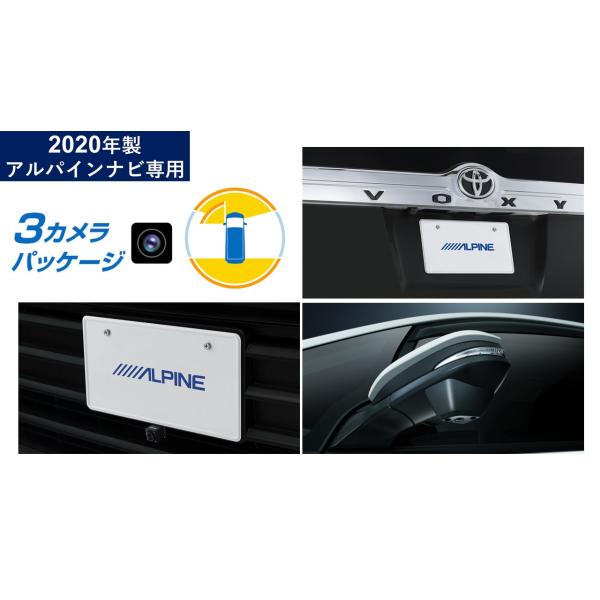 ALPINE PKG-SF25N2-NVE 3カメラパッケージ　未開封新品 ALPINE（アルパイン） PKG-SF25N2-NVE 3カメラパッケージ ノア