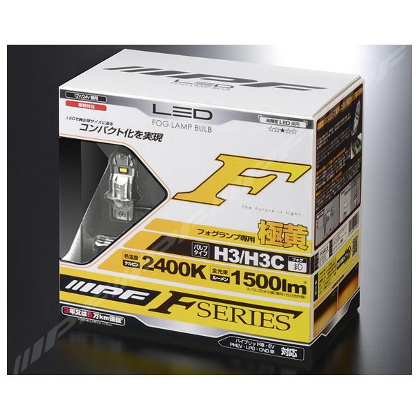 IPF IPF F134FLB LED フォグランプバルブ H3/H3c 色温度: 2400K 車検