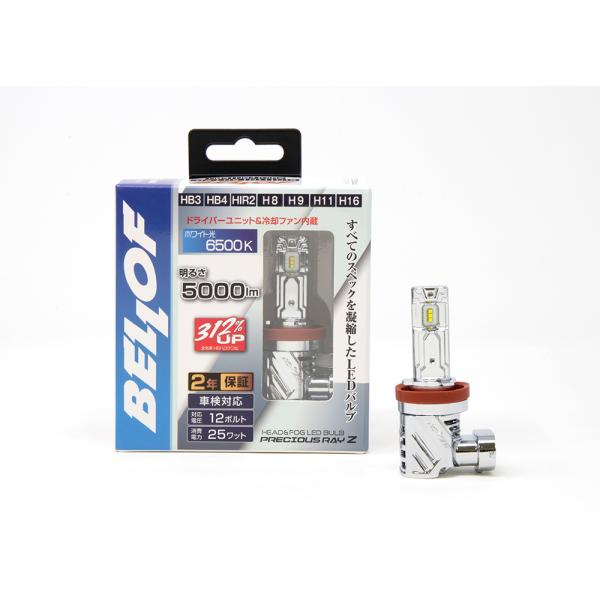 他サイト： ベロフジャパン EBA1933 LEDヘッド＆フォグランプバルブ “プレシャス・レイ ZII”【HB3/HB４・HIR2・H8/H9/H11/H16共用型 6500K】 EBA-1933  車検対応の商品画像