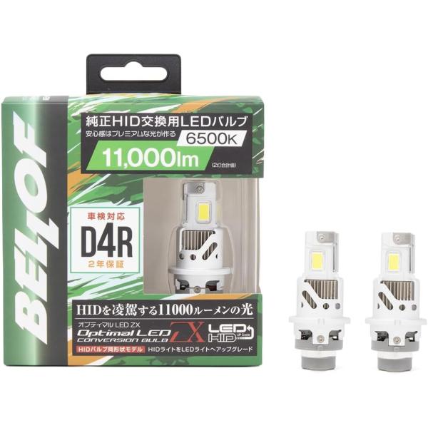 Bellof（ベロフ） LEZ304R オプティマルLED ZX 6500K D4R ヘッドライト