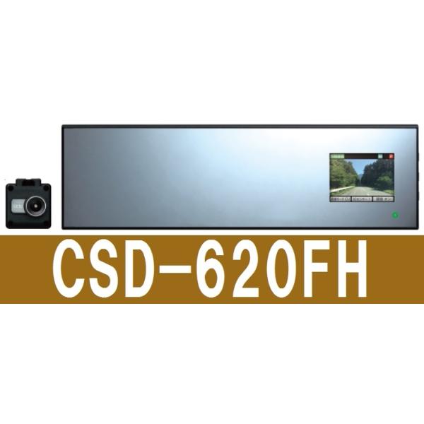 CSD-620FH ドライブレコーダーセパレート型ハーフミラータイプ CELLSTAR セルスター セパレート型 ハーフミラータイプ ドライブ