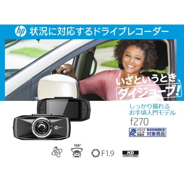 Hp F270 ドライブレコーダー Hd 対角140 92万画素 駐車中監視 夜間に強い Buyee Buyee 日本の通販商品 オークションの代理入札 代理購入