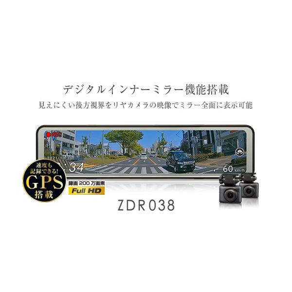 【新品未使用】COMTEC ZDR038 デジタルインナーミラー機能搭載 コムテック（Comtec） 【在庫有】コムテック ZDR038 デジタルインナー