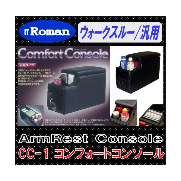 IT Roman A[Xg@R\[{bNX RtH[gR\[ Comfort Console ubN EH[NX[ ėp CC-1 ɓ쏊
