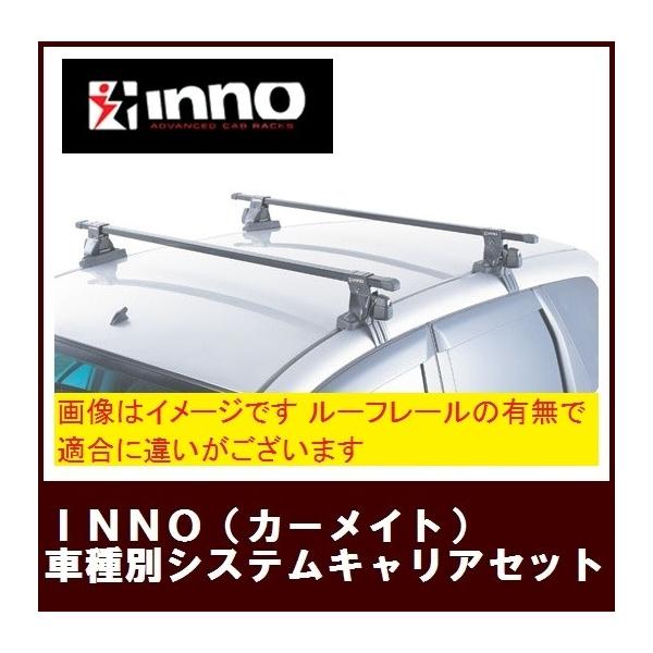 inxp カーキャリア innoの人気商品・通販・価格比較 - 価格.com