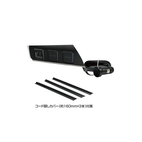 YAC SY-C5 C-HR専用 電源BOX USBポートとソケットを簡単増設