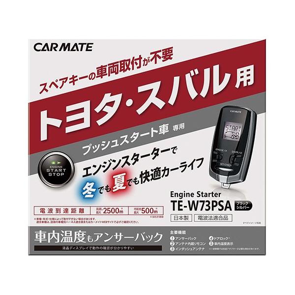 プリウス エンジンスターター - エンジンスターターの人気商品・通販