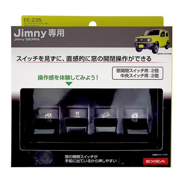 Y EE-235 Wj[/Wj[VG(JB64W/JB74Wn)p݌v XCb`GLXeV ̊JXCb`̑쐫コ EE235 EXEA