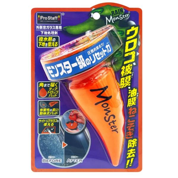 他サイト： プロスタッフ A75 レインモンスター リセット　外側ガラス専用クリーナー　ウロコ汚れや油膜、劣化したコート剤を簡単に落とせる　A-75の商品画像