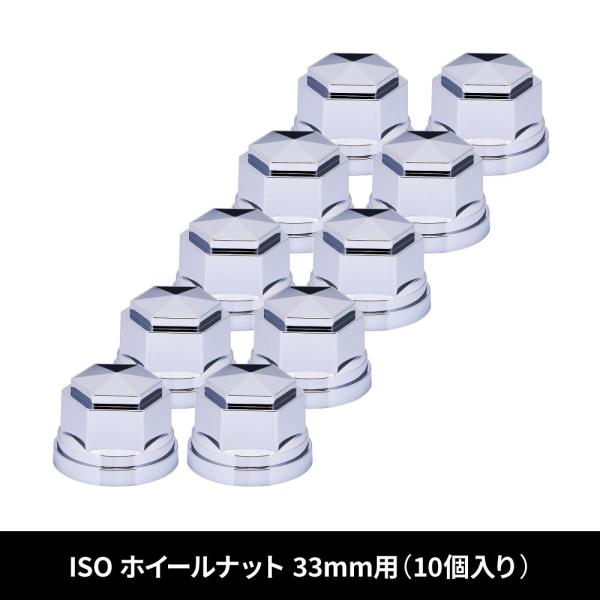 ジェットイノウエ 500574 ナットカバー 39L 33MM ABS 10個入 角型 ISOホイール33mm用 JI-500574
