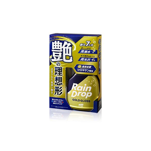 ソフト99 W-539 レインドロップ ゴールドグロス 400ml コーティング剤 撥水ボディ約7ヶ月・ガラス約3ヶ月持続 4975759005391