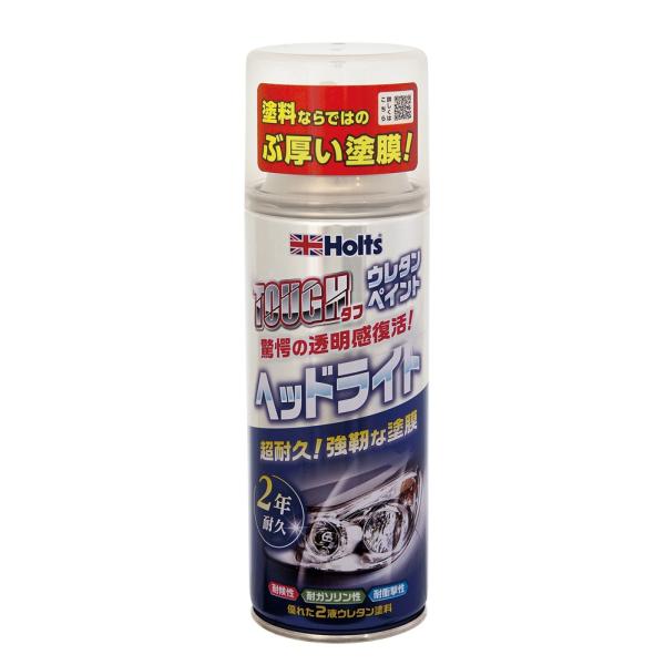 Holts ホルツ MH11626  ペイント ヘッドライト専用 ウレタンコート樹脂塗料 タフウレタン ヘッドライト 150ml クリアな状態に修復 4978955116267