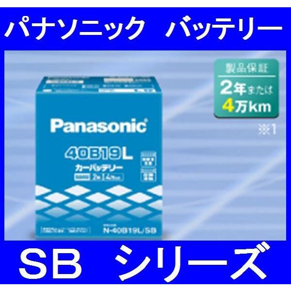 パナソニック N-75D23L/SB
(北海道、沖縄、離島発送不可) パナソニック SBシリーズ N-75D23L/SB 価格比較 - 価格.com