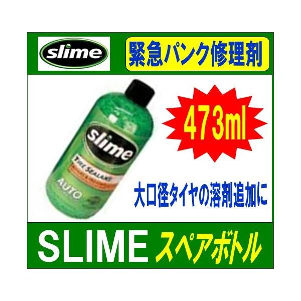 スライムさん専用 Amazon | SLIME(スライム) パンク修理キット フラットタイヤ