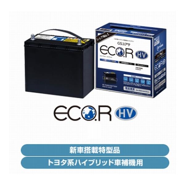 GSユアサ EHJ-S34B20R トヨタ系ハイブリッド乗用車用 補機用バッテリー プリウス系/アクア/カローラHVなどに