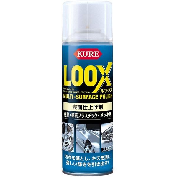 KURE 呉工業 1176 ルックス 330ml 表面仕上げ剤 これ1本で 汚れ KURE 呉工業 1176 ルックス 330ml 表面仕上げ剤 これ1本で 汚れ