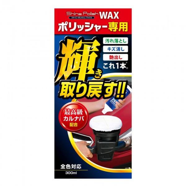 カー ワックス ポリッシャーの人気商品 通販 価格比較 価格 Com